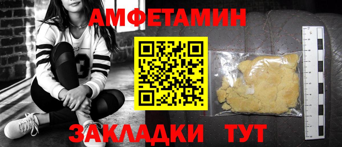 Амфетамин 98% Кстово