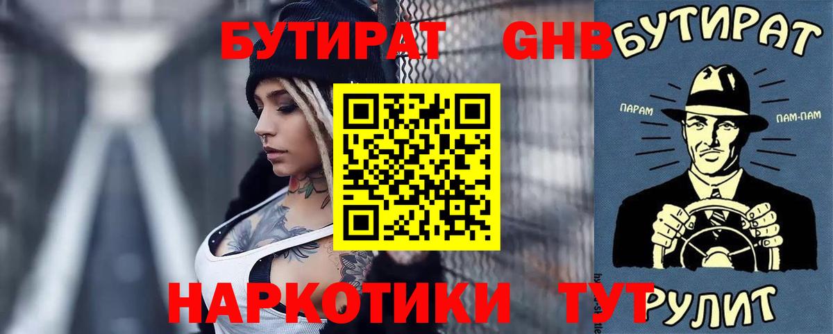 Кстово  Бутират оксана  Вход с VPN 