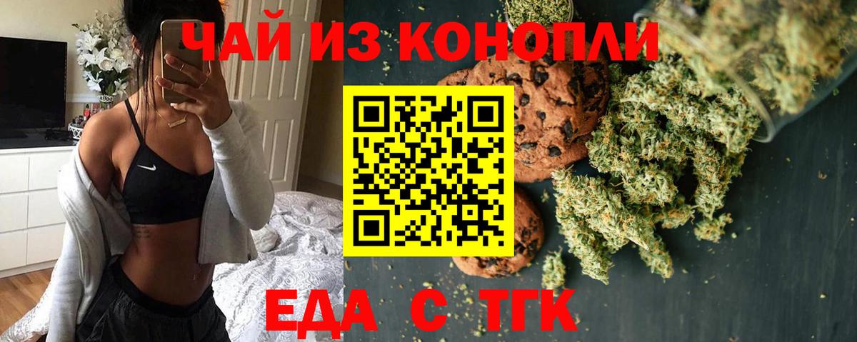 Кстово  Печенье с ТГК конопля  Вход с VPN 