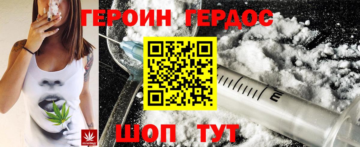 Героин гречка Кстово