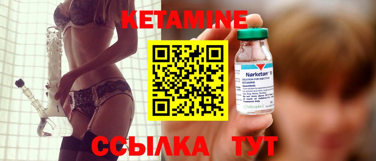 КЕТАМИН VHQ  Вход с VPN  Кетамин ketamine  Кстово 