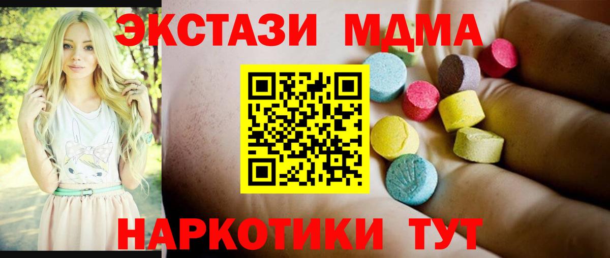MDMA VHQ Кстово