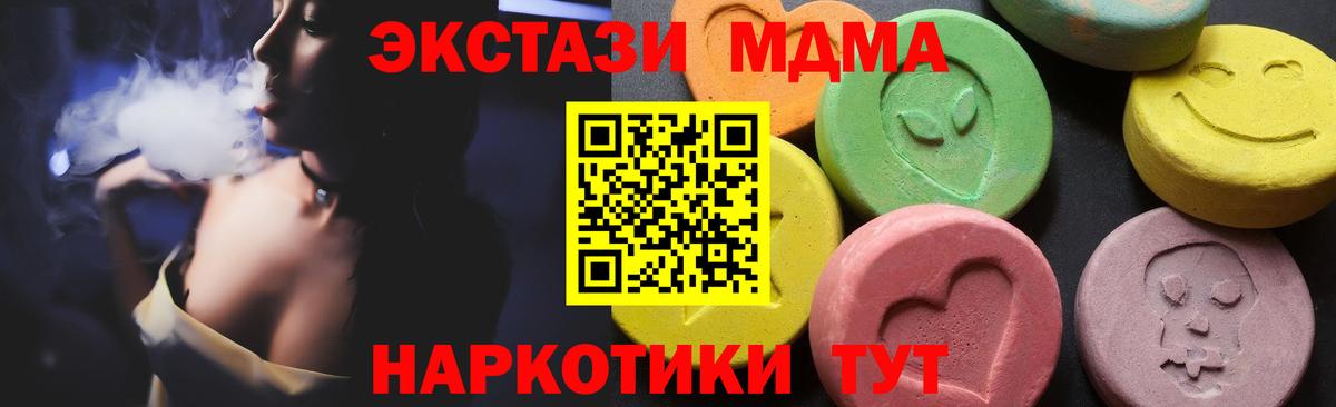 MDMA crystal  MDMA  Кстово  Вход с VPN  MDMA Molly 