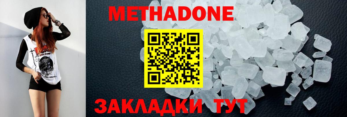 Кстово  Метадон кристалл  Метадон кристалл  мориарти наркотические препараты  Вход с VPN 
