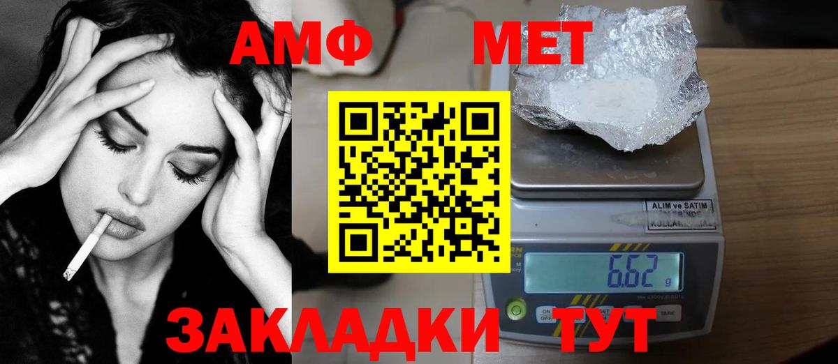 Метамфетамин мет  Метамфетамин мет  Вход с VPN  Кстово 
