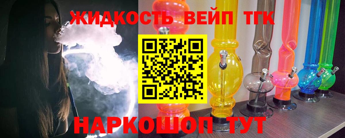 Кстово  ТГК гашишное масло  Вход с VPN  ТГК концентрат 