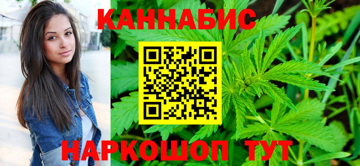 МАРИХУАНА THC 21%  Конопля планчик  Вход с VPN  Каннабис VHQ  Кстово 